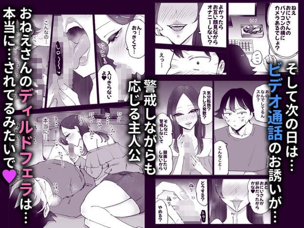 おねえさんが主人公のペニスを深く咥え、片手で根元を支えながら唾液を垂らしてフェラチオする