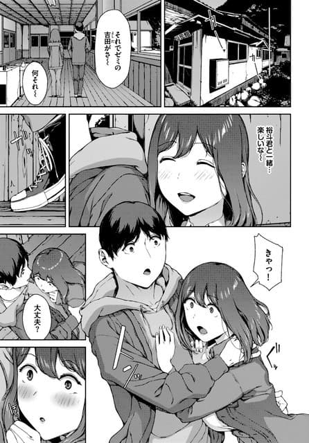 木造廊下で転びかけた和美を裕斗が両腕で支え、驚いた二人の顔が近づく