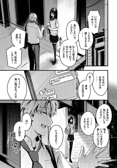 玄関先で結崎が胸元に手を添えて立ち、大島は少し離れた場所から振り返って笑顔で片手を振る