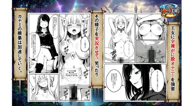 裸の王女セリーナが首輪をつけて脚を大きく開き、黒髪のカナミが股オナニーを強要して笑っている