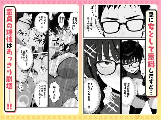 三つ編み眼鏡の門田が佐々木にキスし、半目の表情で巨乳を押しつけている