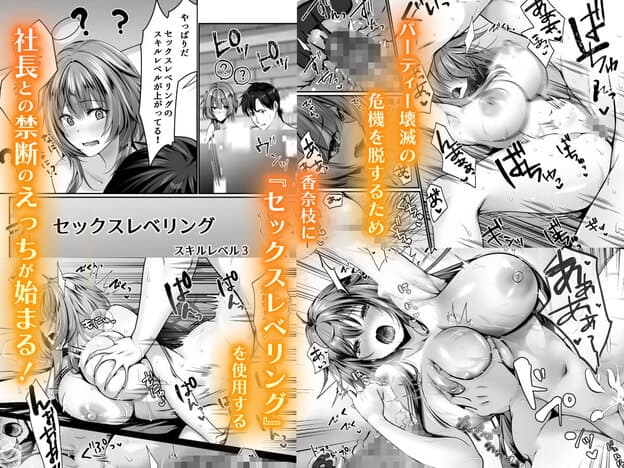 白鳥香奈枝がセックスレベリングで悠に抱かれ、胸を揉まれながら赤面する