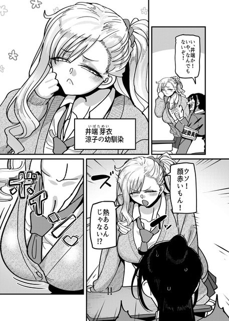 ポニーテールの井端芽衣が頬をふくらませ、カーディガン姿で名前を紹介される