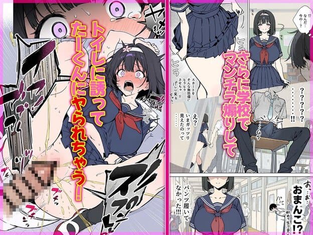 ももかが学校のトイレで制服を乱され、嫉妬した珠樹に抱かれて涙目になる