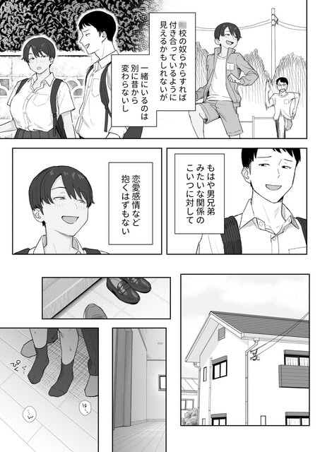 独白の説明枠と顔のアップ、小さな玄関コマや家の外観コマが縦に並ぶページ