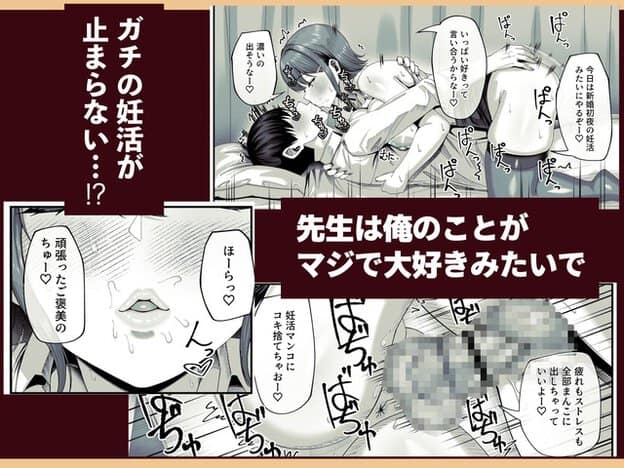 寝室のような落ち着いた空間で二人が向き合い、実習を重ねるうちに教師の好意が強まっていく
