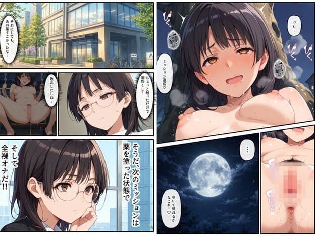眼鏡OLが会社の外観や月夜の場面の中で顔を火照らせ、次の全裸オナニーを思い描く