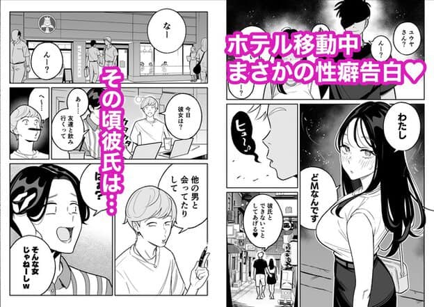 ハルが夜道で振り向き、頬を赤くして自分がどMだと男性に話す