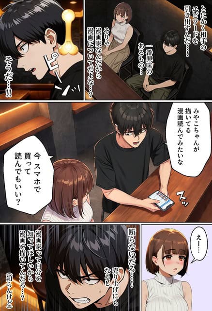 黒いシャツ姿の拓がテーブルへ身を乗り出し、白いニットのみやこは隣でスマホ画面を見ている