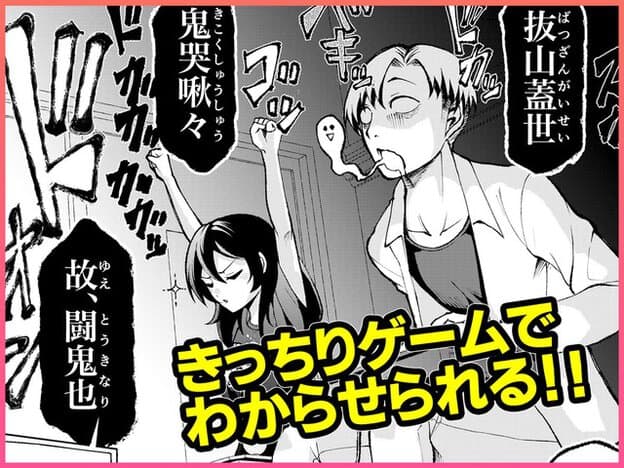 負けた男性の口から魂が抜け、七瀬凛が椅子に座って対戦画面を見つめる