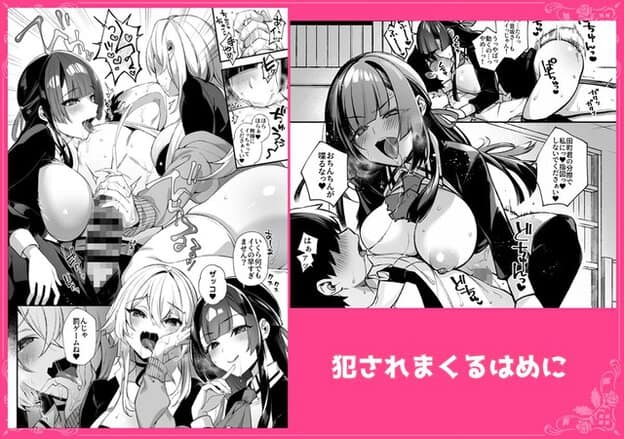制服風の黒髪女性と白髪女性が上着やリボンを身につけたまま、男性の近くへ身体を寄せる