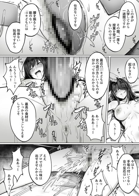 黒髪女性がベッドで器具責めを受け、涙を流しながら仰向けにのけぞる