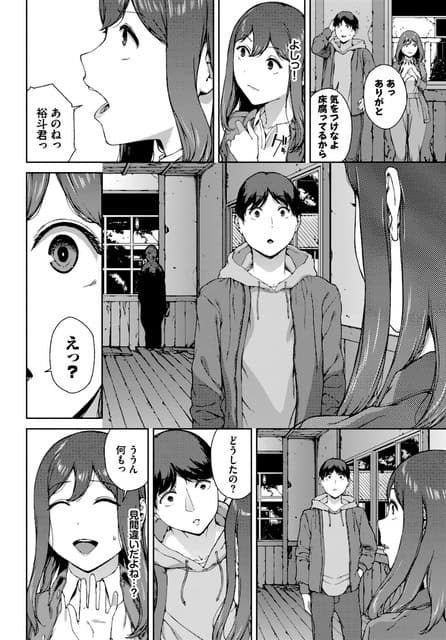長い廊下の奥に黒い人影が立ち、手前で和美が裕斗を呼び止めて二人が向き合う