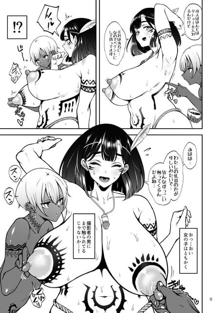 悠葵が腕を上げ、ネラトレ族の女性が乳首と腹に塗料をつけて部族模様を描く