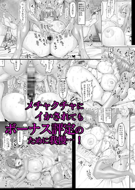性処理課員の女性が成績優秀社員に囲まれ、ベッドで胸と股間を触られる