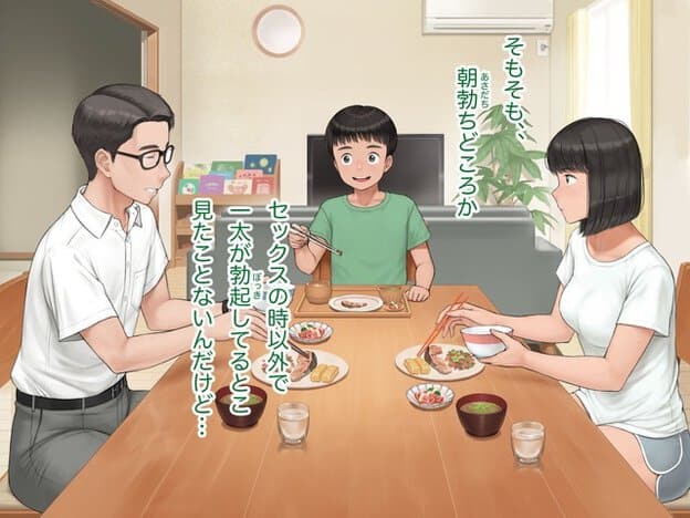 眼鏡の男性と優太と黒髪の女性が料理の並ぶ食卓を囲み、箸や茶わんを持って朝食を取る