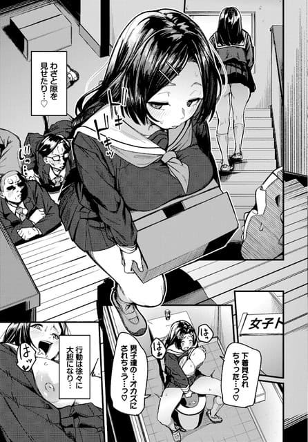 小夜が大きな箱を抱えて階段を上り、後方を気にしながら汗を浮かべている