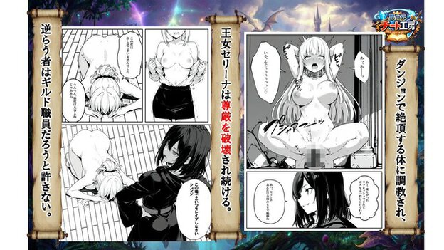 裸の王女セリーナが床で黒髪のカナミに土下座し、カナミが椅子に座って見下ろしながら尊厳を壊している