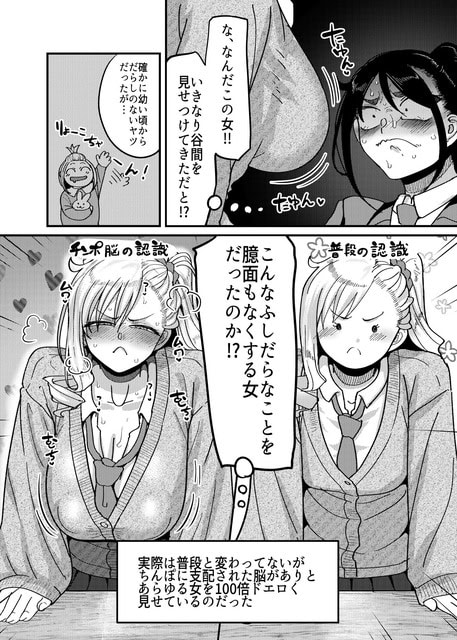 胸元の開いた井端芽衣が清原涼子の前に立ち、涼子が汗を流して顔を赤くする