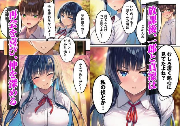 放課後の屋外で神薙真凜が制服姿のまま一郎と並び、赤いリボンが夕日に映えている