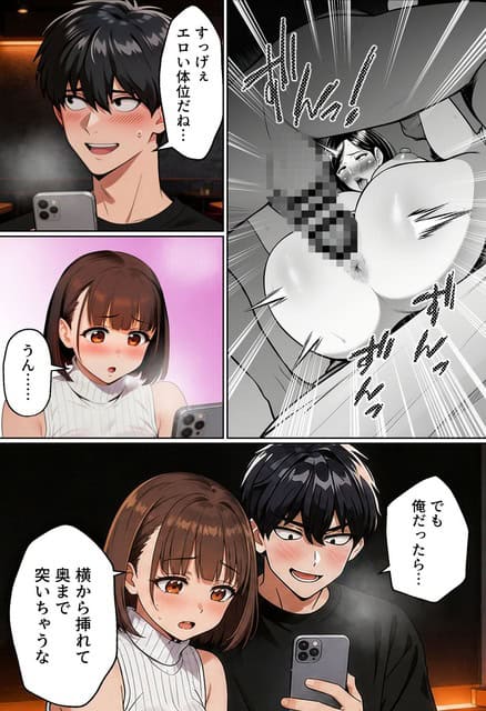 拓とみやこが居酒屋の椅子へ並んで座り、拓はスマートフォンを手に体位の画像を見せている
