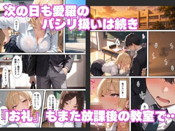 校門前と教室で制服姿の金髪女性が男性と向き合い、困った表情でやり取りしている
