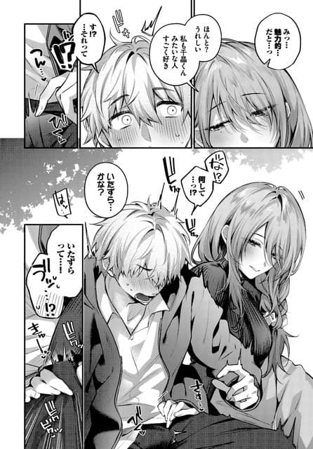 詩代が千晶の肩へ寄りかかり、いたずらっぽく微笑みながら顔を近づけ、千晶が赤面して戸惑う