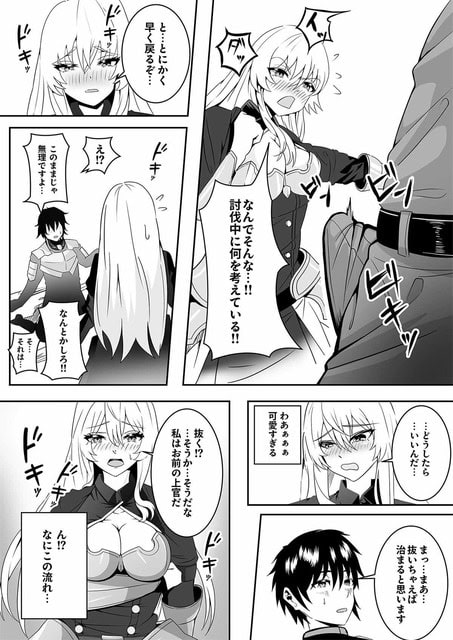 赤面したシンがこのままじゃ無理ですと話し、リアナがなんとかしろと返す