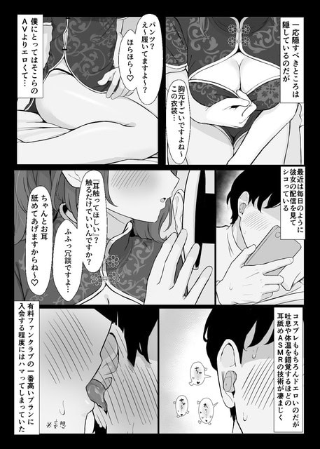 りさが男性の耳元に顔を寄せ、頬を赤くして息を漏らす