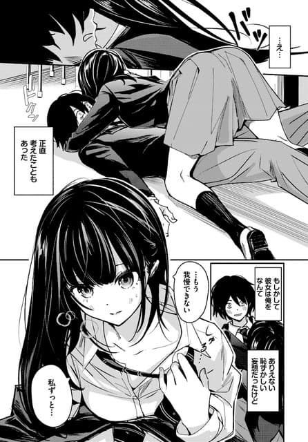 床に倒れた男子生徒へ江住沙那が制服姿のまま身を乗り出し、相手の頭の横へ両手をついて赤い顔で見下ろす