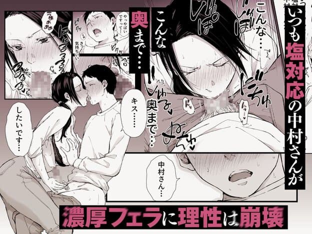 早苗が膝立ちで加藤の腰へ手を添え、男性器を口に含んで根元まで顔を寄せる