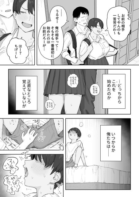 説明枠を多く使いながら玄関の会話とベッド脇のコマを上下に配置したページ