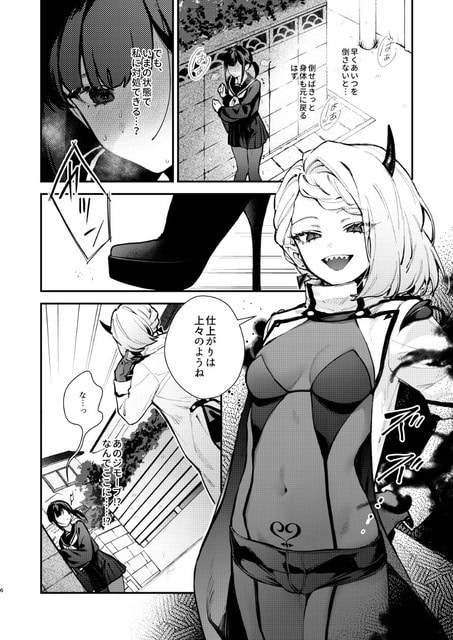 路上でハニーバニーが汗をかいて後ずさりし、白髪のボスジモーブが笑顔で迫っている