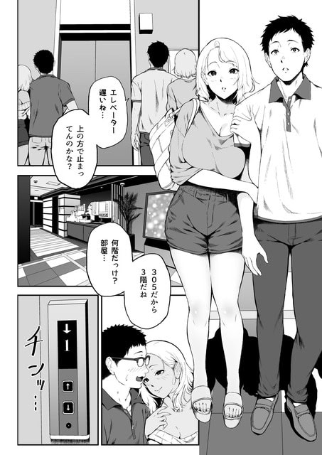 胸元の開いた上着と短パン姿のエリカが主人公へ密着し、エレベーター内で腕を抱えている
