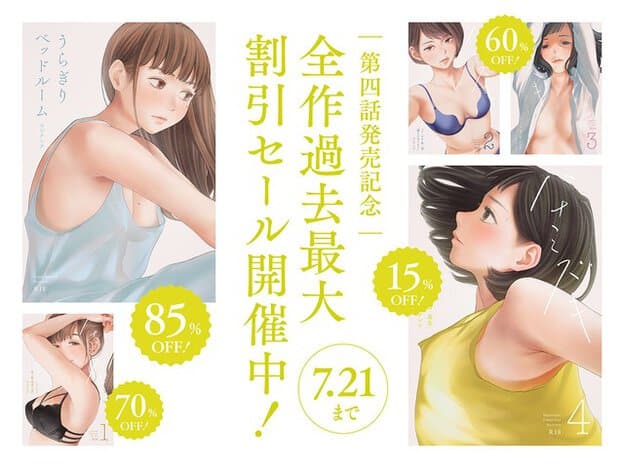 水色のキャミソール姿、黒い下着姿、黄色いノースリーブ姿の女性を並べたシリーズ既刊セール画像