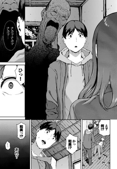 大きく口を開けた怪異を見た和美が目を見開き、次のコマで廃屋の床に倒れた姿が映る