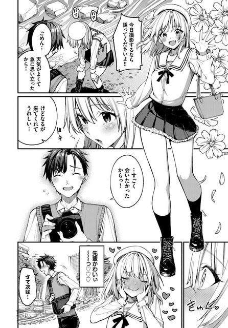 制服姿の森永なるが公園で六道宏一と会い、カメラを持った先輩の前で頬を赤くしながら嬉しそうに見つめ合っている