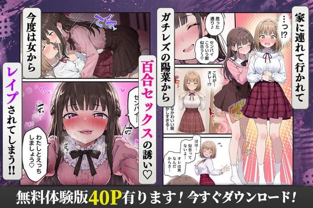 陽菜が佐藤悠利を家に連れて行き、かわいい服を着せて百合セックスへ誘う