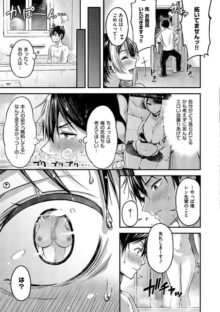 ドアを開けるレン、湯気のある室内、樹の横顔が分かれたコマで配置される