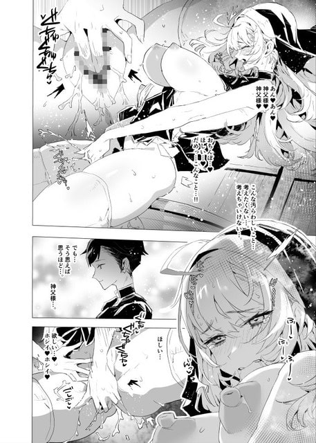 シスターが仰向け気味に脚を広げ、指で秘部を激しく責めながら涙を浮かべる