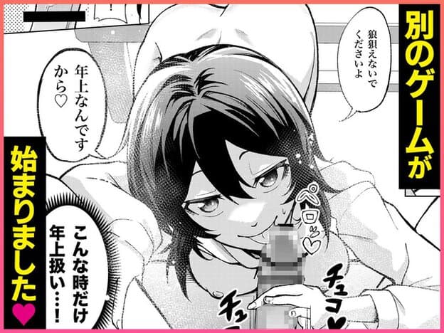 七瀬凛が男性器を口でするため舌を出し、片手を添えて顔を近づける