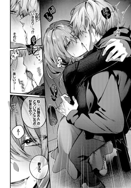 詩代が千晶の首へ腕を回して玄関で濃いキスを交わし、千晶が腰へ手を添えて体を密着させる