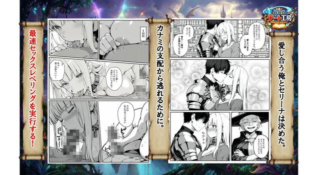 王女セリーナがシュウジにフェラチオし、別コマで鎧姿のシュウジと口づけして愛し合うことを決める