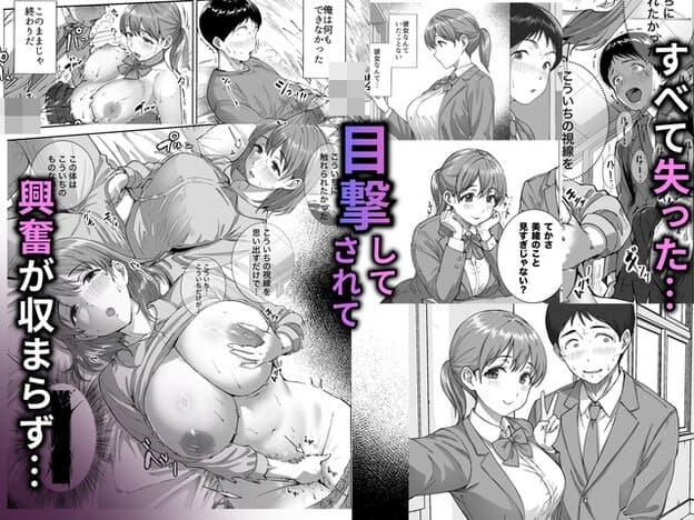 室内の様子を目撃して何もできず立ち尽くすこういちの過去。こういちと美緒のオナニーシーンがある。