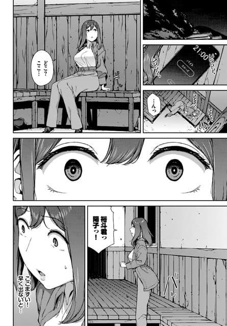 ベンチで目を覚ました和美がスマホの時刻表示を見て動揺し、夜の廃屋を一人で走る