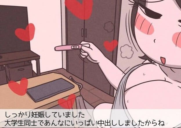 妊娠検査薬を大きく見せる羽美さんの横に、学生同士の中出しで妊娠した説明文が入る