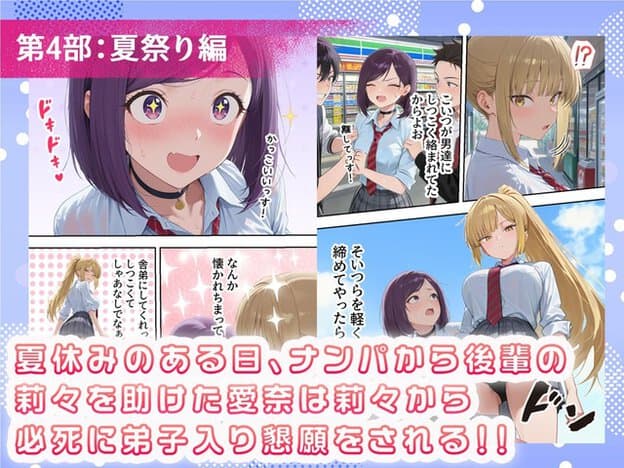 白いシャツと赤いネクタイ姿の紫髪の後輩が笑顔を見せ、金髪の先輩は横から振り返っている
