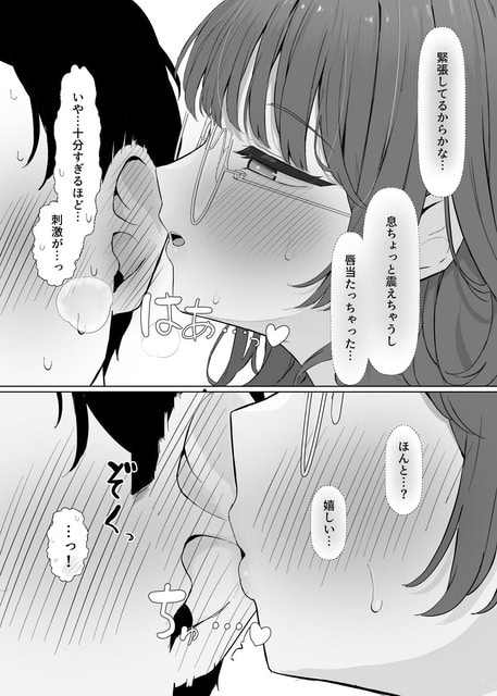りさが男性の耳元へ舌を近づけ、赤面した顔を寄せる