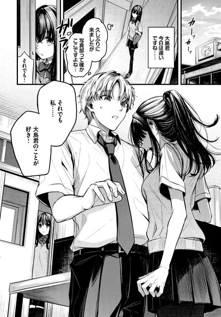 教室で結崎が大島のそばへ身を寄せ、赤く染まった頬と潤んだ目で見上げながら「大島君のことが好き」と告げる