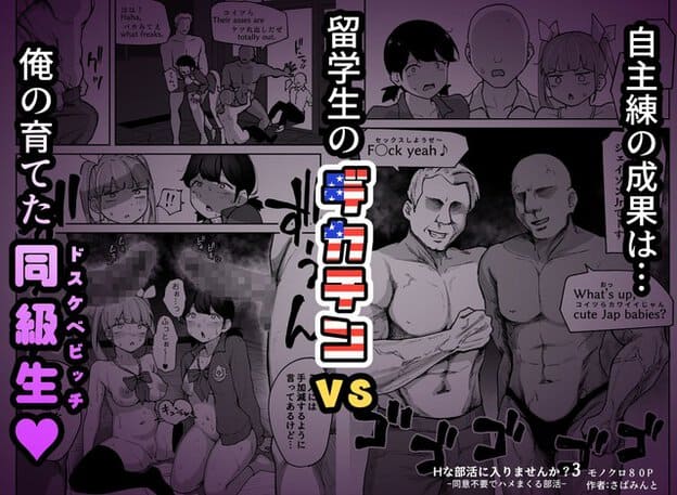留学生たちの前で女子2人が座り、俺の育てた同級生、留学生の巨根チンVS